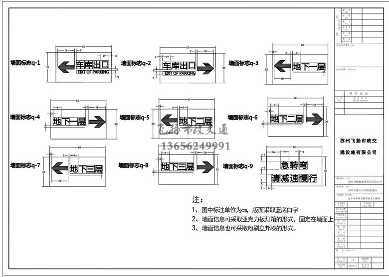 紹興市新行政中心項(xiàng)目車庫(kù)劃線設(shè)計(jì)方案