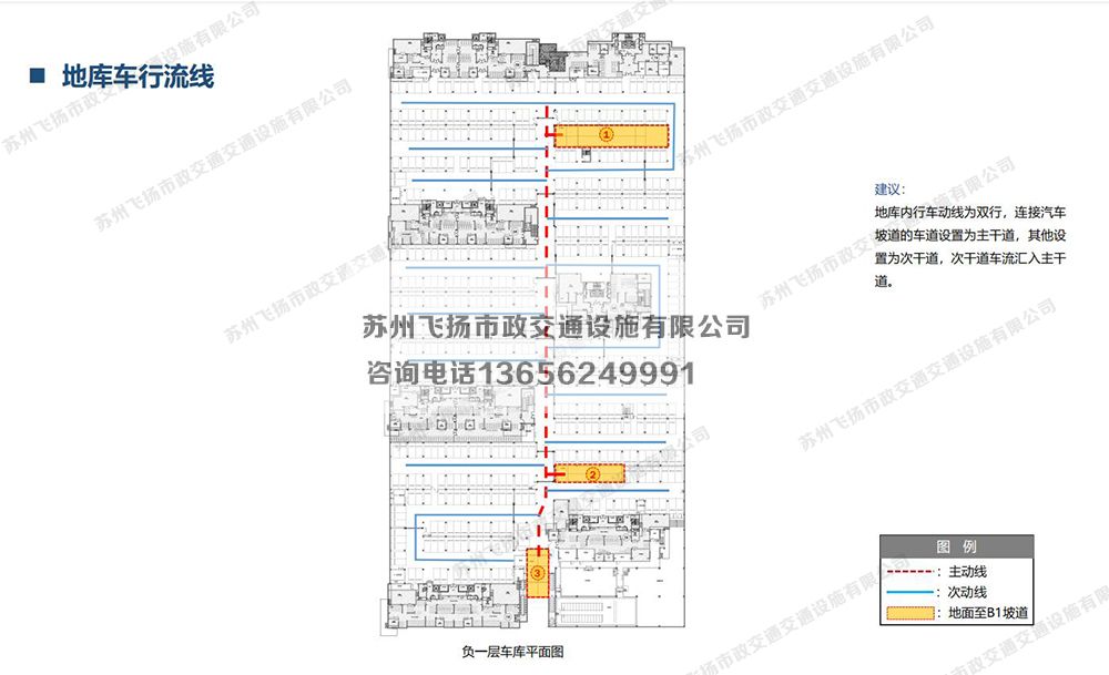 蘇州當(dāng)代著家MOMΛ 品質(zhì)地庫(kù)停車(chē)場(chǎng)設(shè)計(jì)方案 