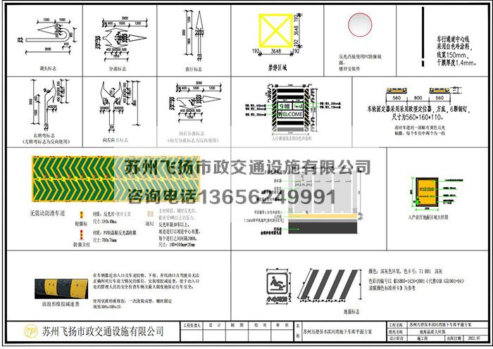 蘇州萬(wàn)澄保豐濱河灣地下二層車(chē)庫(kù)劃線(xiàn)設(shè)計(jì)方案